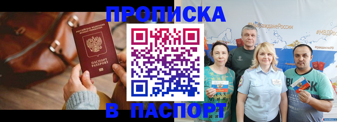 временная регистрация собственник в Агрызе