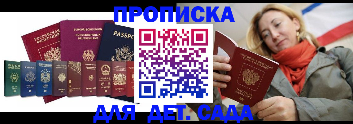 прописка законно в Агрызе