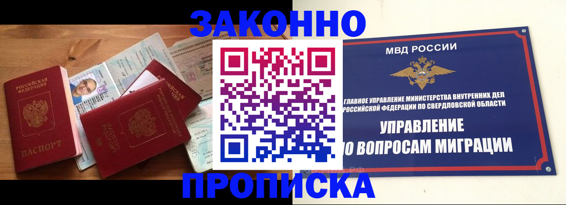 временная регистрация в квартире в Агрызе