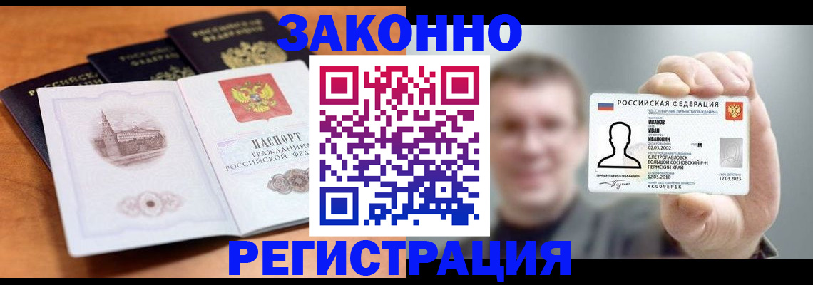 прописка регистрация в Агрызе