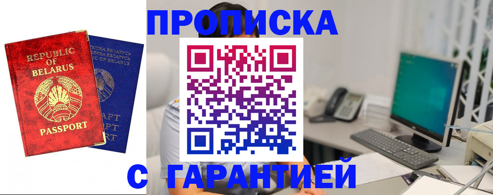 прописка от собственника в Агрызе