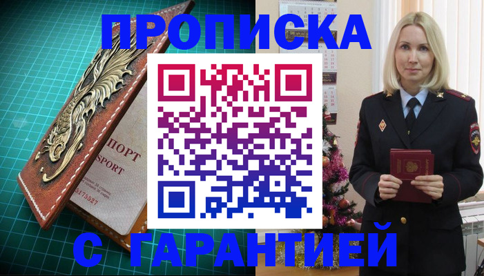 миграционный учет в Агрызе