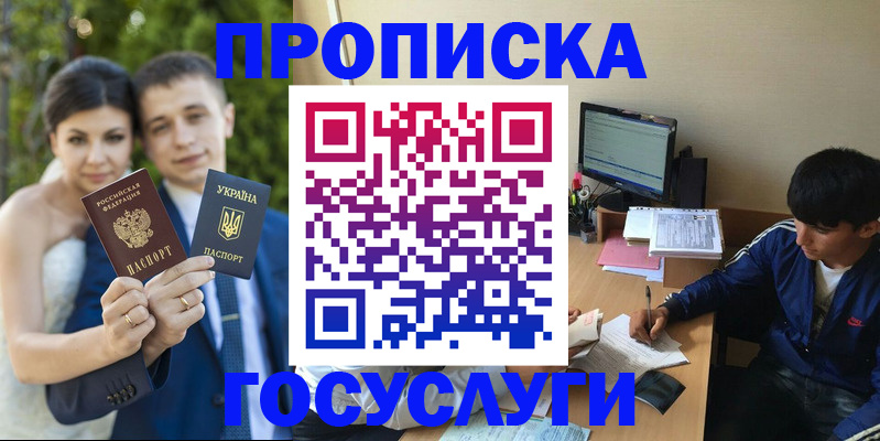 временная регистрация в Агрызе
