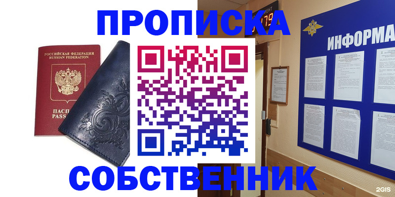пропишу в квартире в Агрызе